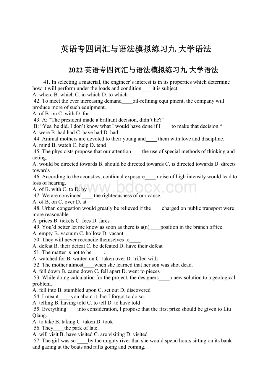 英语专四词汇与语法模拟练习九 大学语法.docx_第1页