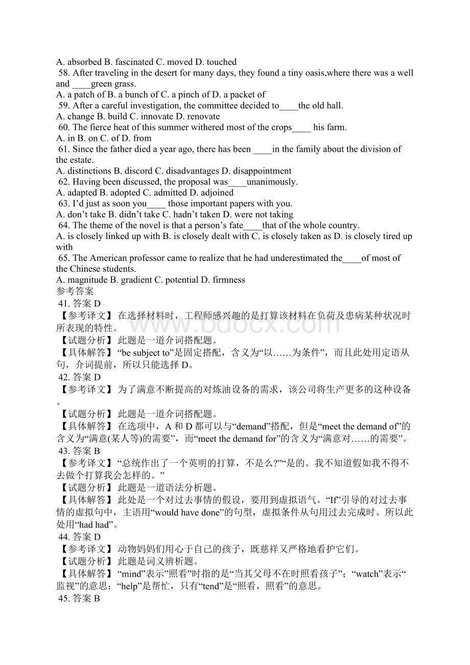 英语专四词汇与语法模拟练习九 大学语法文档格式.docx_第2页