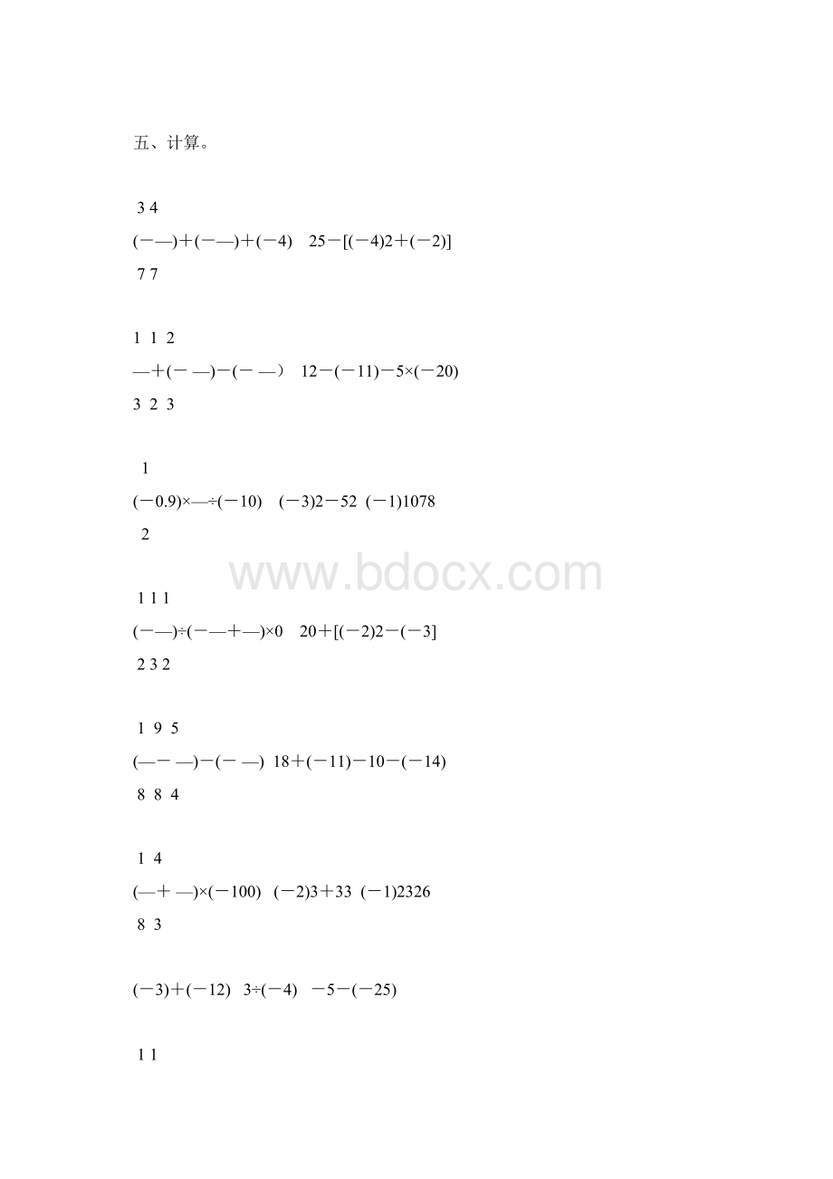 初一数学上册有理数的认识及加减法计算题精选29Word格式文档下载.docx_第3页