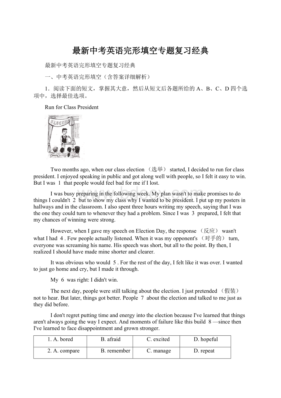 最新中考英语完形填空专题复习经典Word格式文档下载.docx