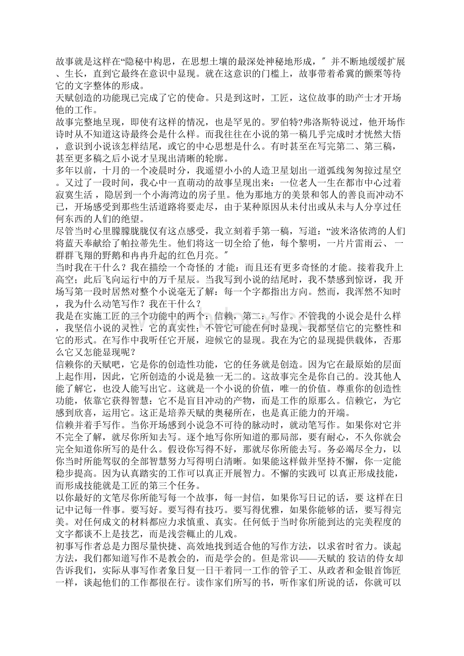 英语泛读教程4翻译及答案Word格式.docx_第2页