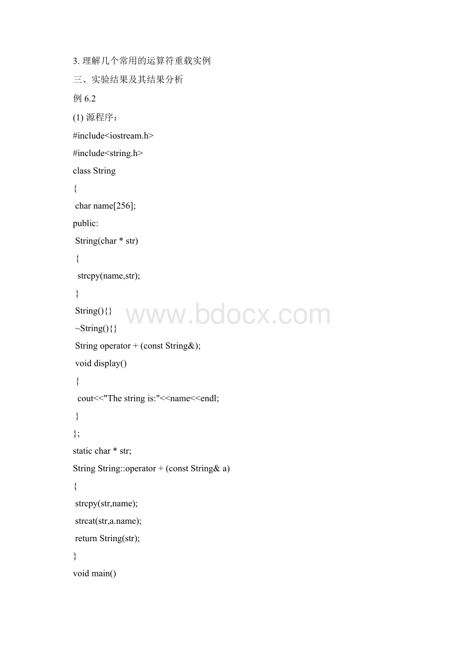 C++实验报告十二Word文件下载.docx_第2页