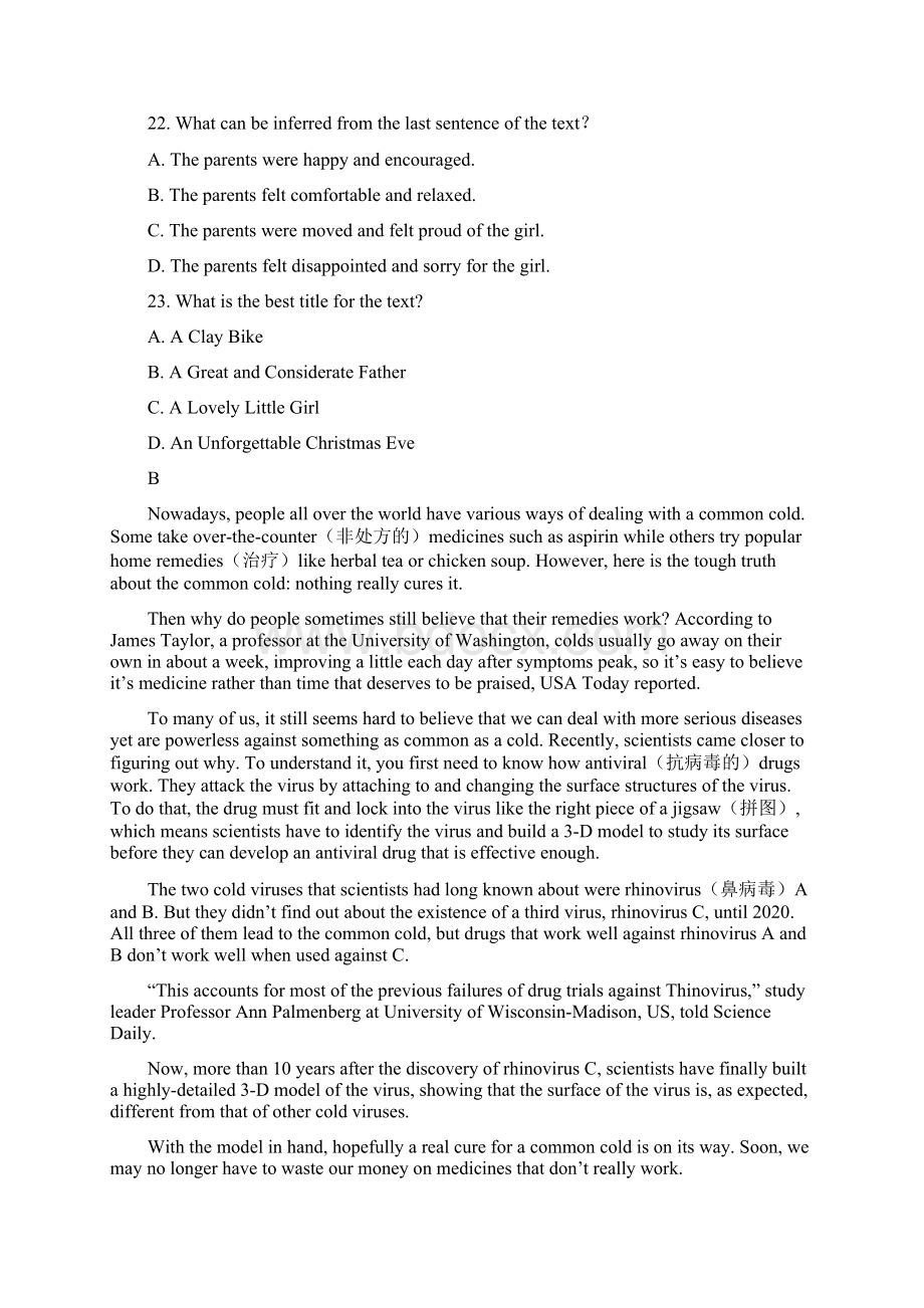 辽宁省沈阳市第一二〇中学学年高一英语上学期第二次质量试题Word格式文档下载.docx_第2页