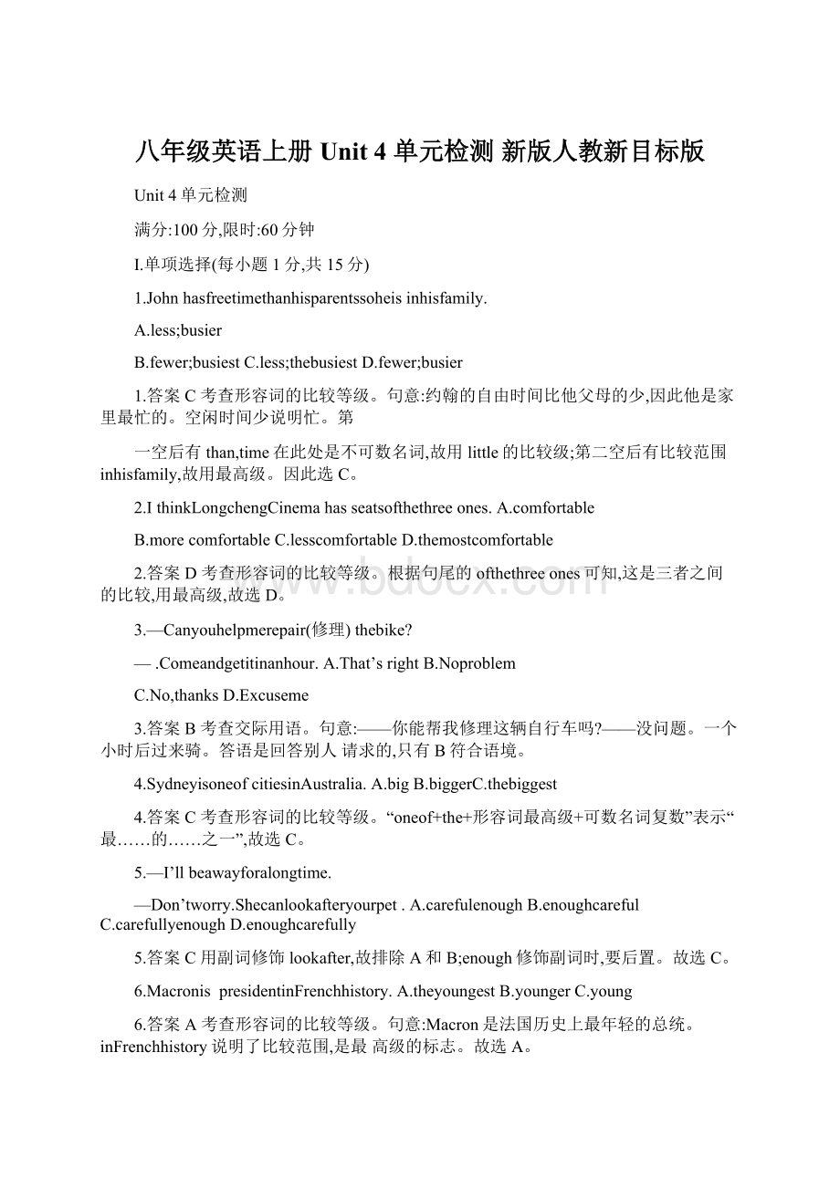 八年级英语上册 Unit 4 单元检测 新版人教新目标版Word格式.docx_第1页