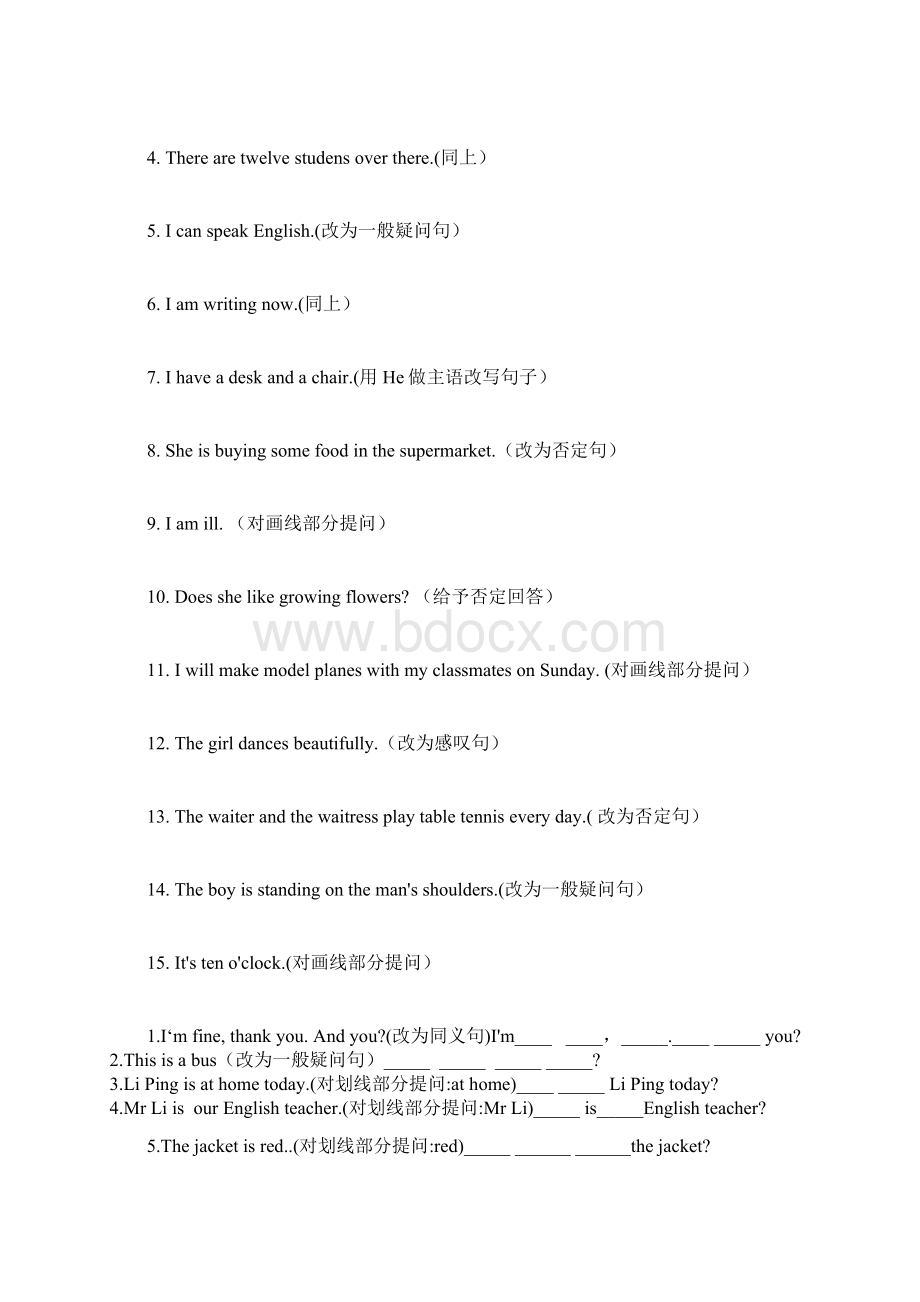 6年级句型转换题Word文档下载推荐.docx_第3页