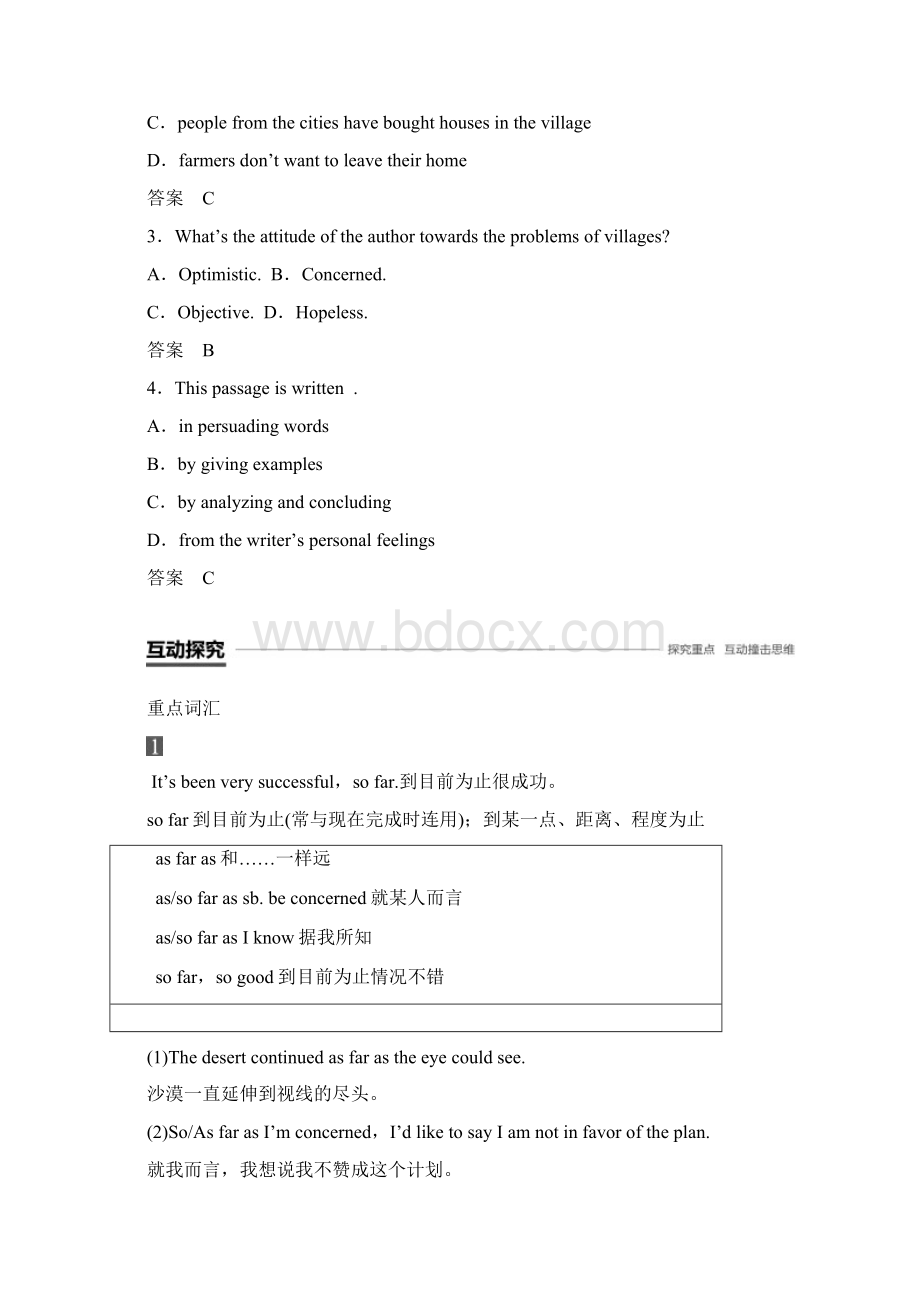 学年新素养导学英语课件讲义 精练 246.docx_第3页