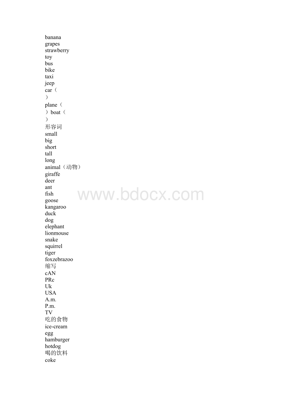 小学三年级英语下册总复习资料Word格式文档下载.docx_第2页