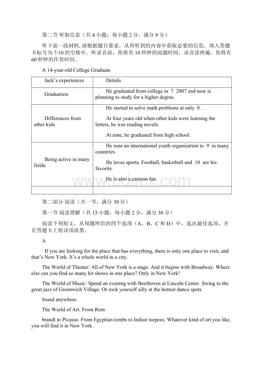 高一英语上学期第一次段考试题Word文档格式.docx_第2页