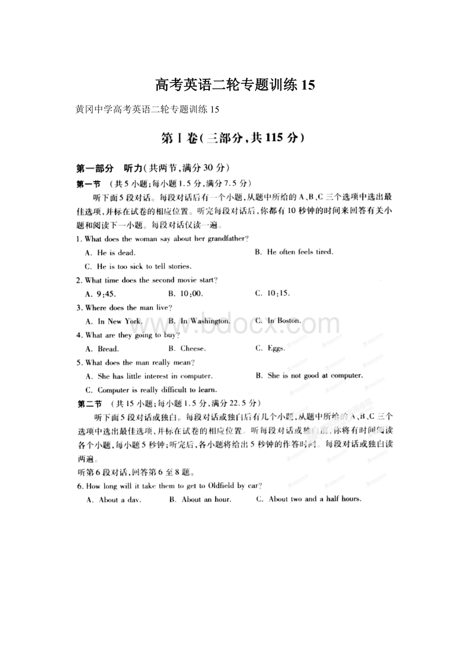 高考英语二轮专题训练15文档格式.docx_第1页