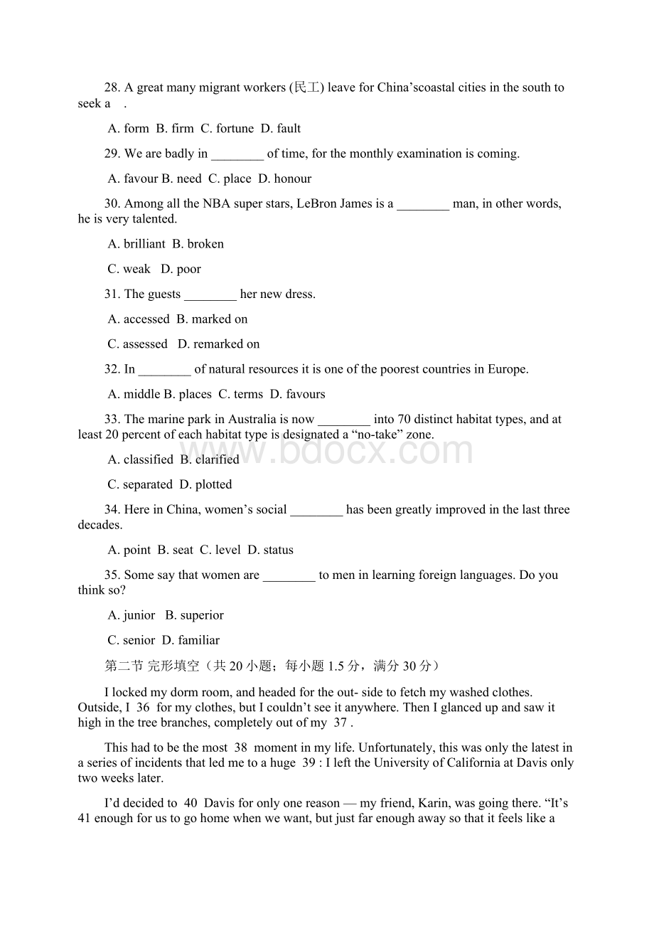 选修8第4单元同步验收题.docx_第2页