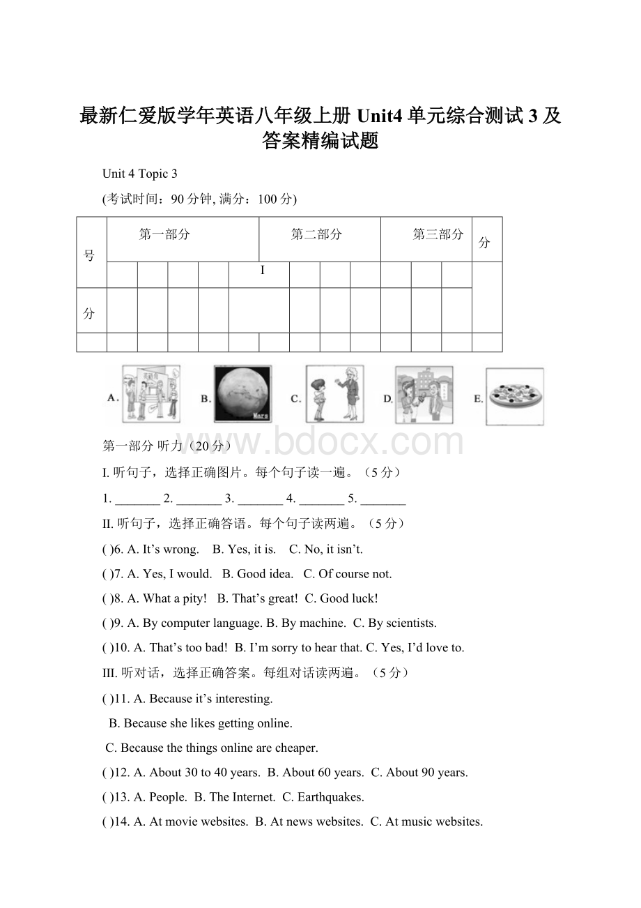 最新仁爱版学年英语八年级上册Unit4单元综合测试3及答案精编试题Word文件下载.docx_第1页