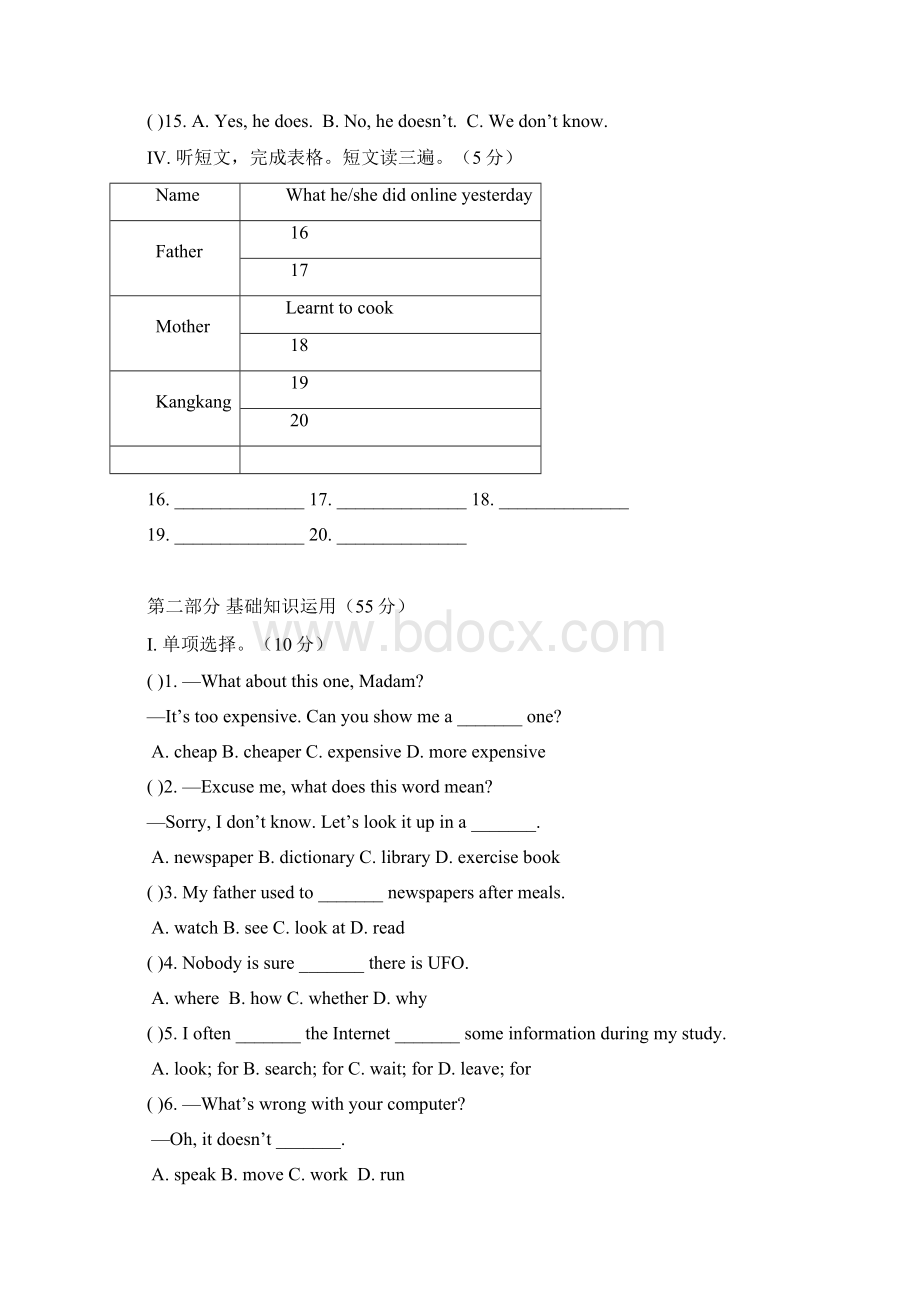 最新仁爱版学年英语八年级上册Unit4单元综合测试3及答案精编试题Word文件下载.docx_第2页