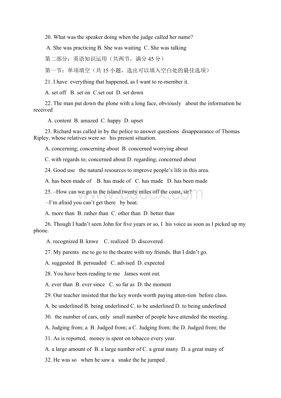 江西省扬帆中学届高三英语上学期第一次月考试题无答案新人教版.docx_第3页