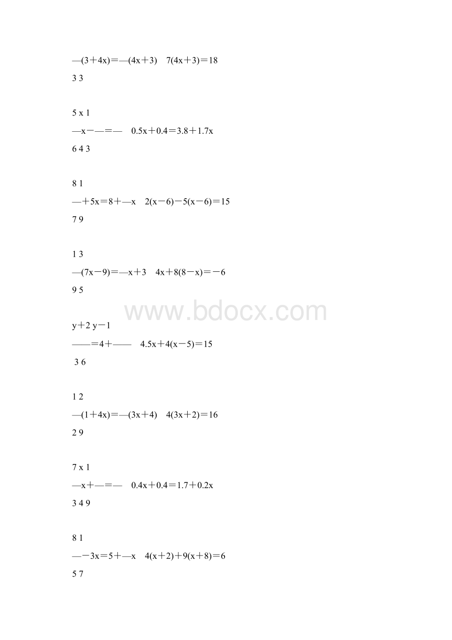 七年级数学上册一元一次方程专项练习题62.docx_第3页