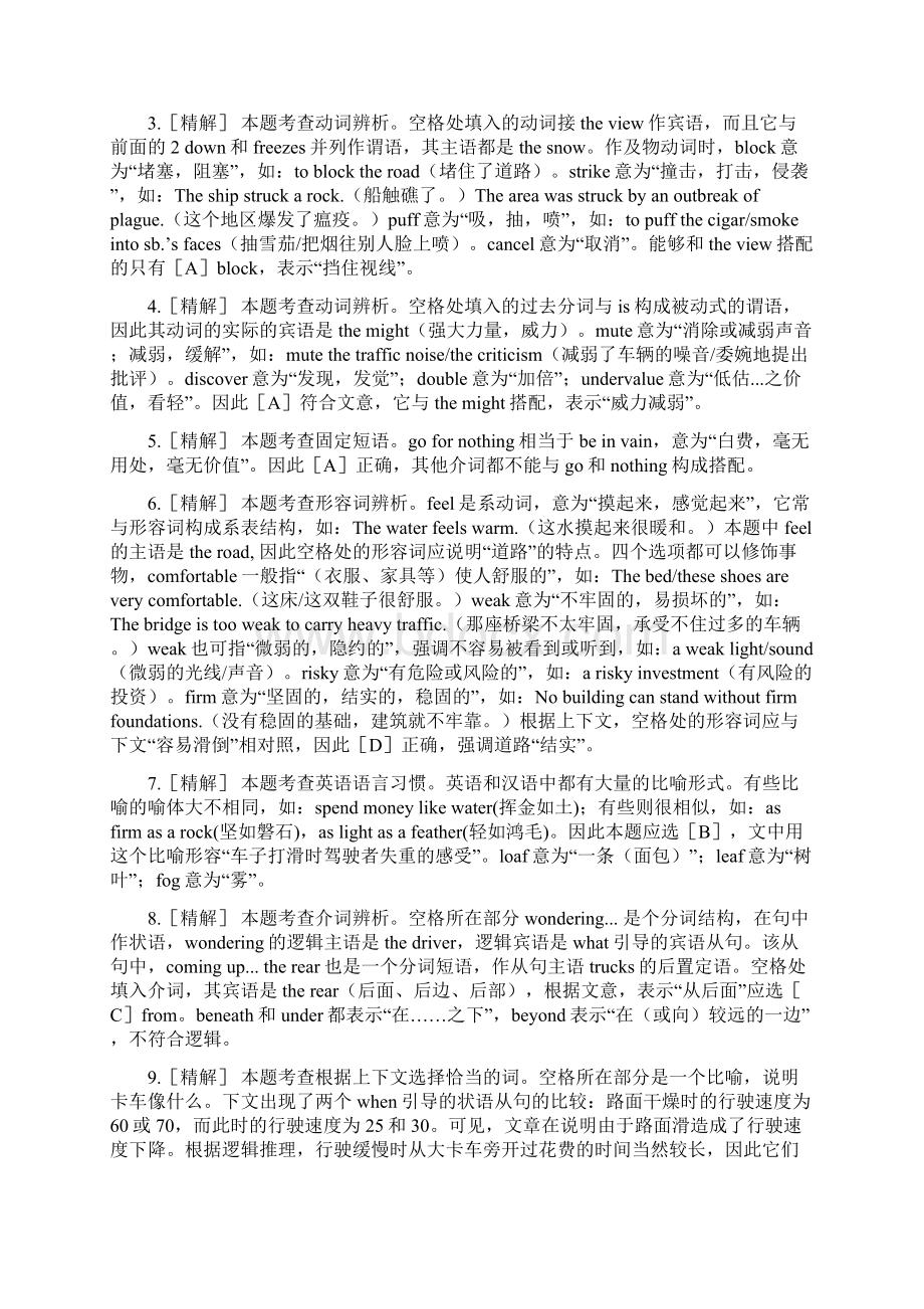 考研英语经典模拟题第三套文档格式.docx_第3页