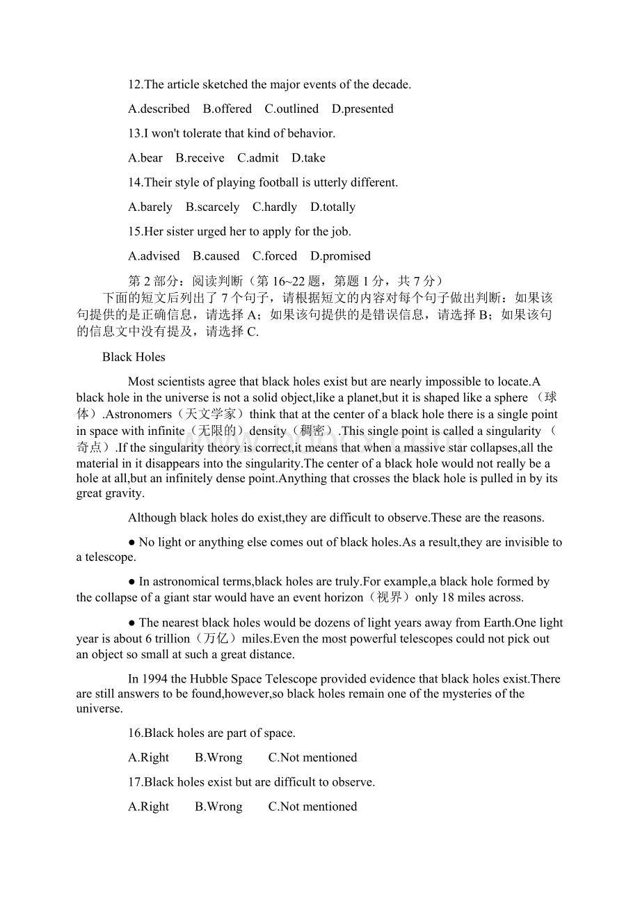 全国职称英语等级考试试题及答案理工类B级Word文件下载.docx_第2页