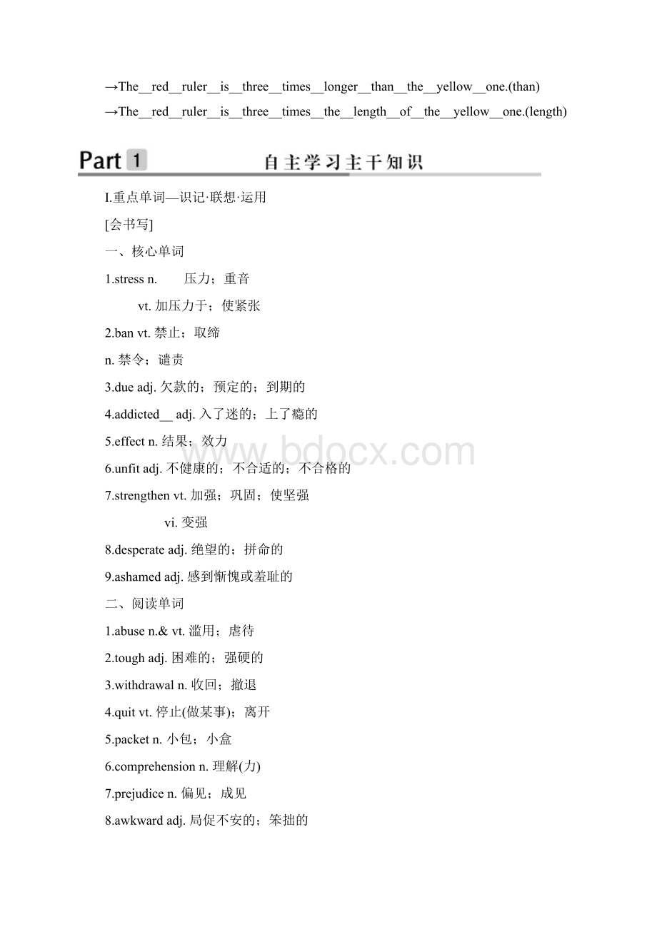 选修六 unit 3Word格式文档下载.docx_第2页