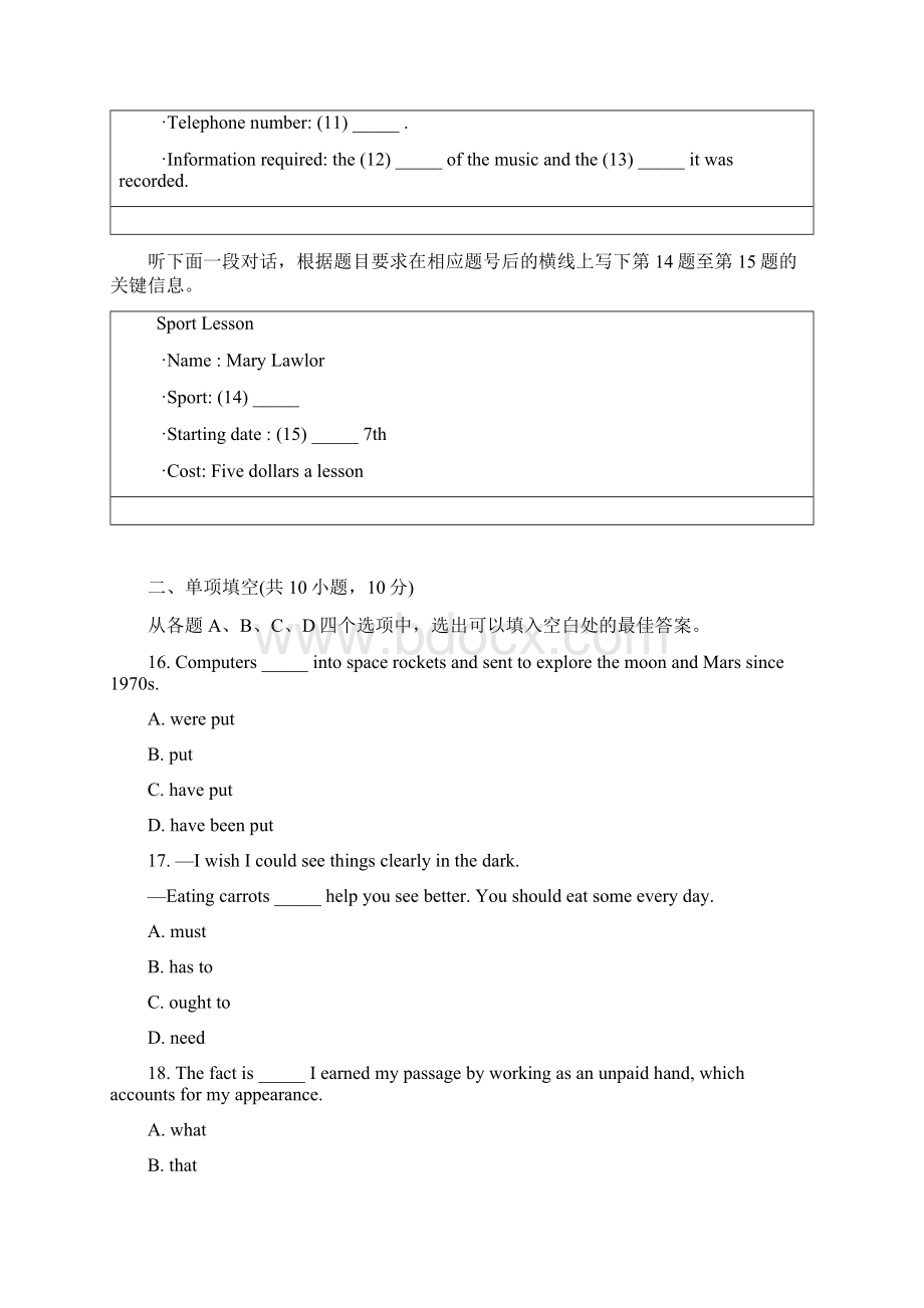 首发北京市东城区南片学年高一下学期期末考试英语试题.docx_第3页