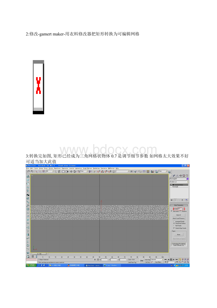 舞动的红绸做法.docx_第2页