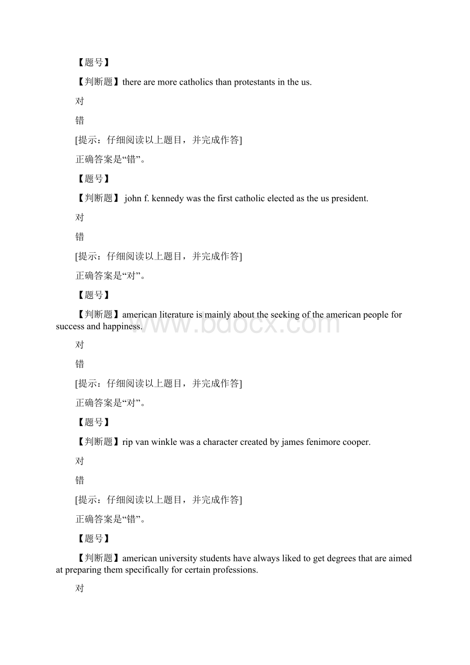 国开山东01829《英语国家概况2 》终结性考核作业资料.docx_第3页