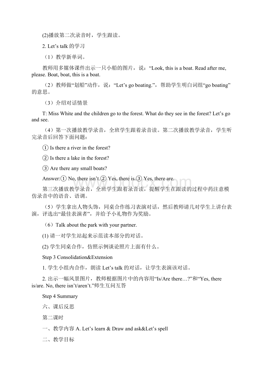 Unit 6 In a nature park 单元教案Word文档格式.docx_第2页