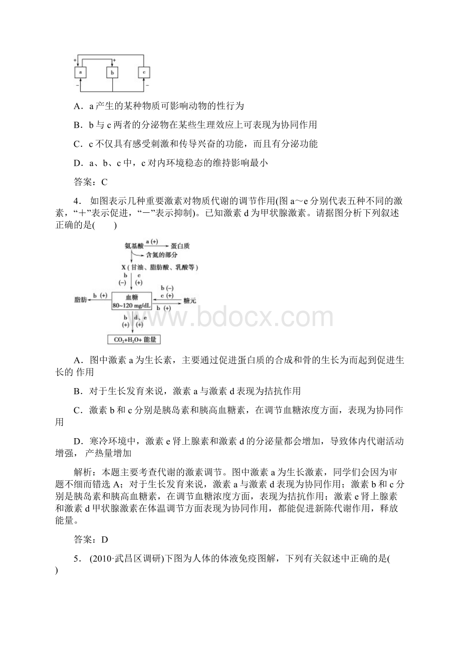 专项升格集训8专训2.docx_第2页