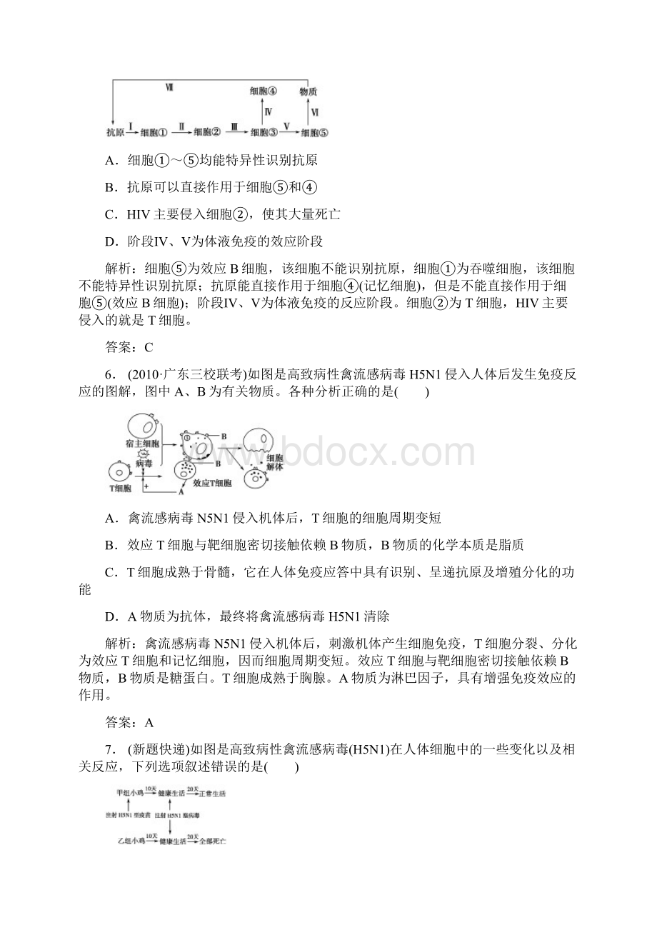 专项升格集训8专训2.docx_第3页