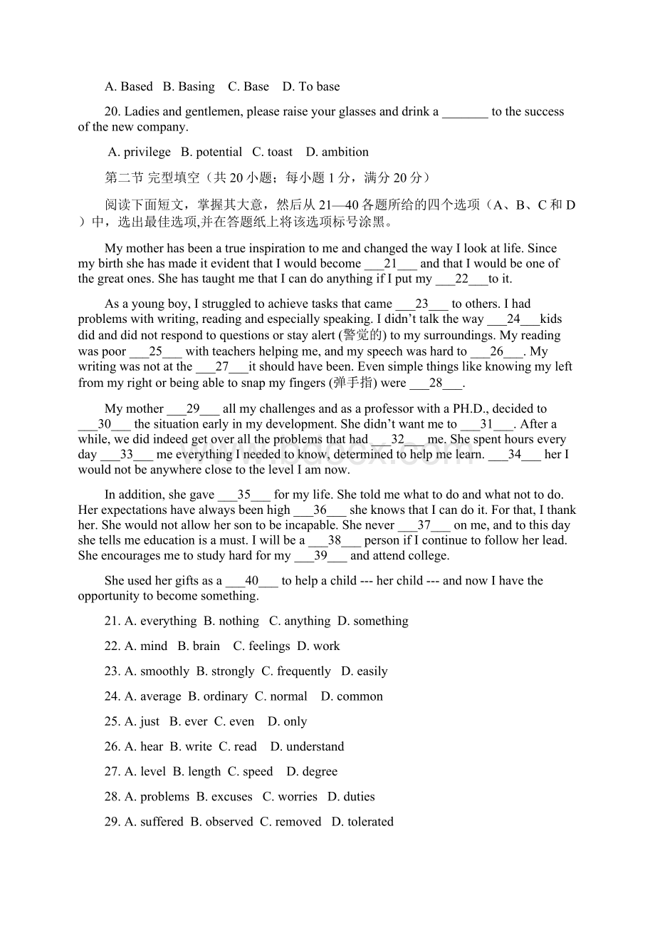 最新届浙北名校联盟高三第一学期期中联考英语试.docx_第3页