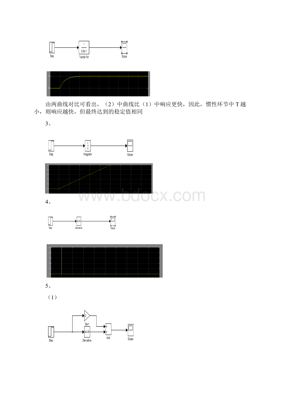 控制工程基础第3版大作业.docx_第2页