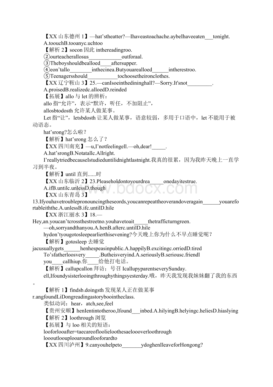 XX八年级英语下册知识点总结46单元文档格式.docx_第2页