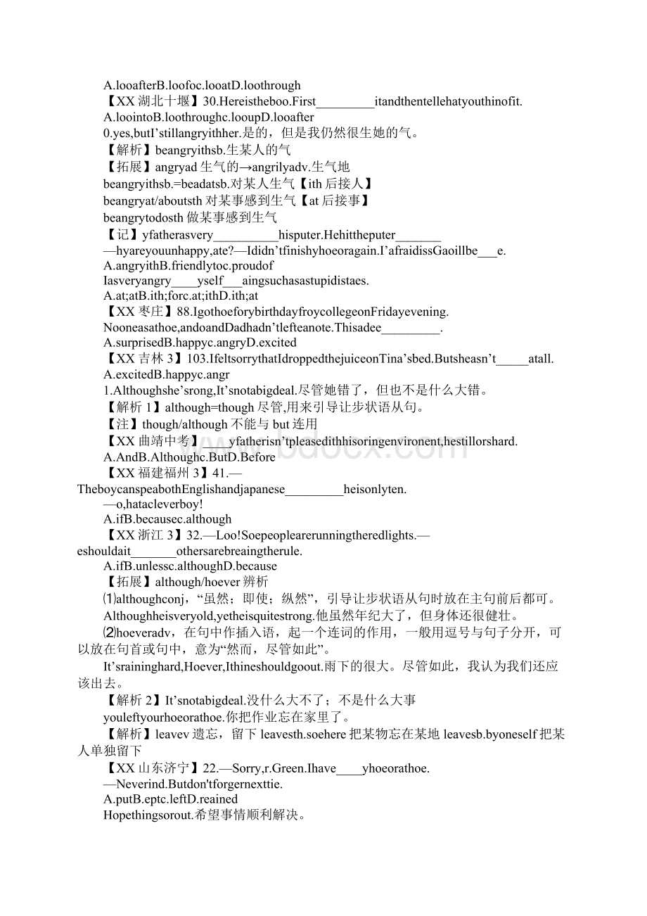 XX八年级英语下册知识点总结46单元文档格式.docx_第3页