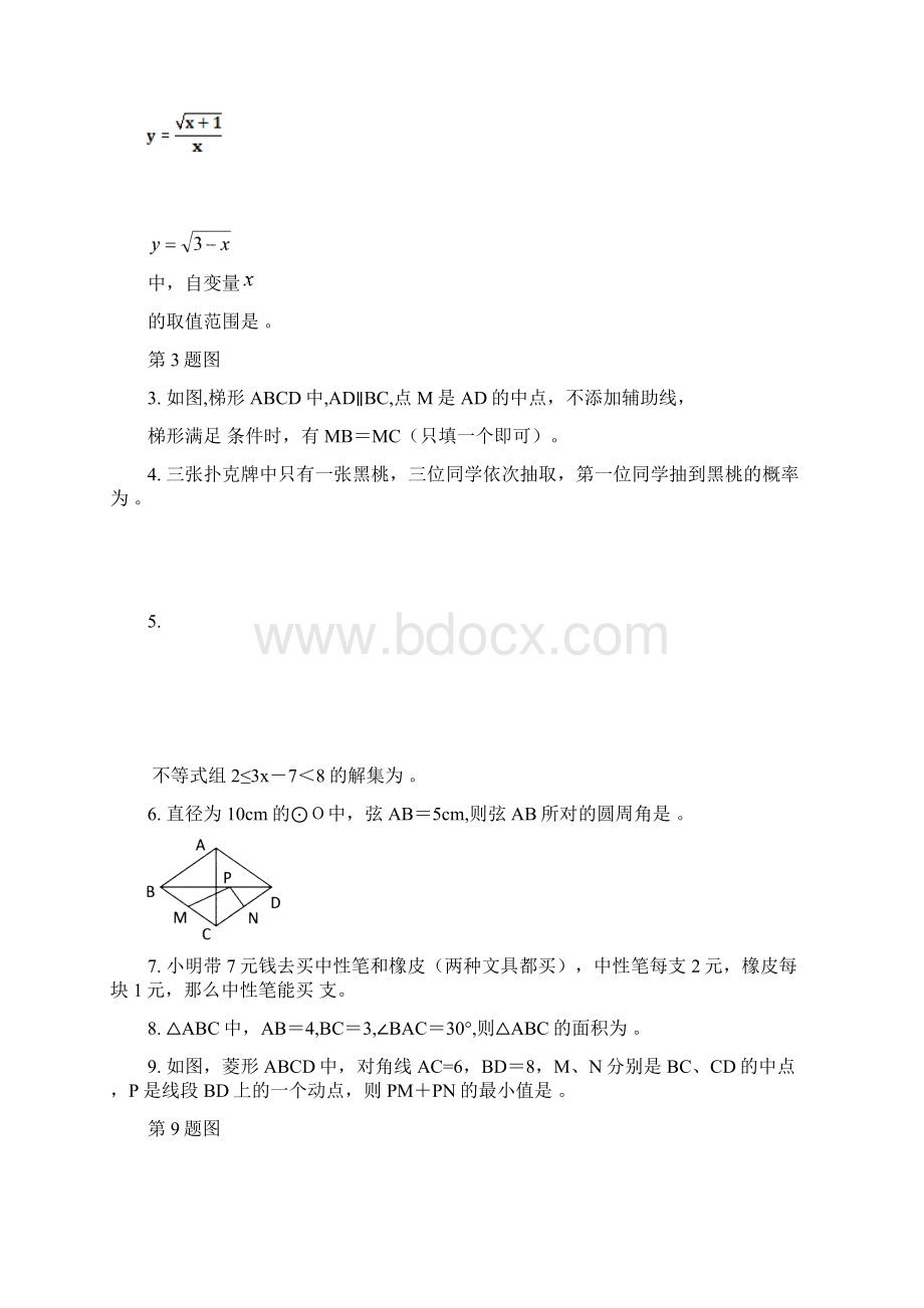 黑龙江省龙东地区初中学业考试数学试题及答案.docx_第2页