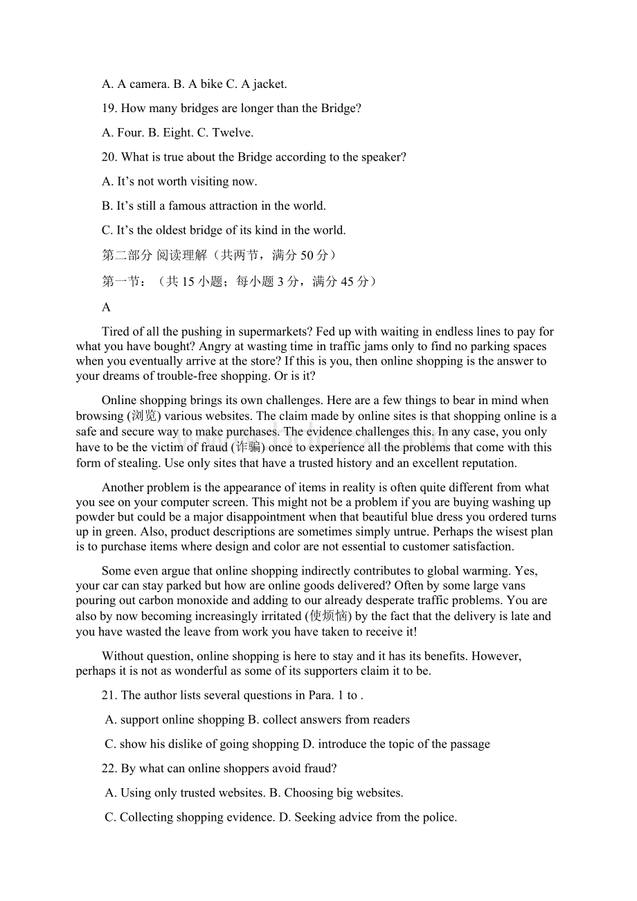 山西省怀仁县第一中学学年高二下学期第三次月考英语试题 Word版含答案.docx_第3页