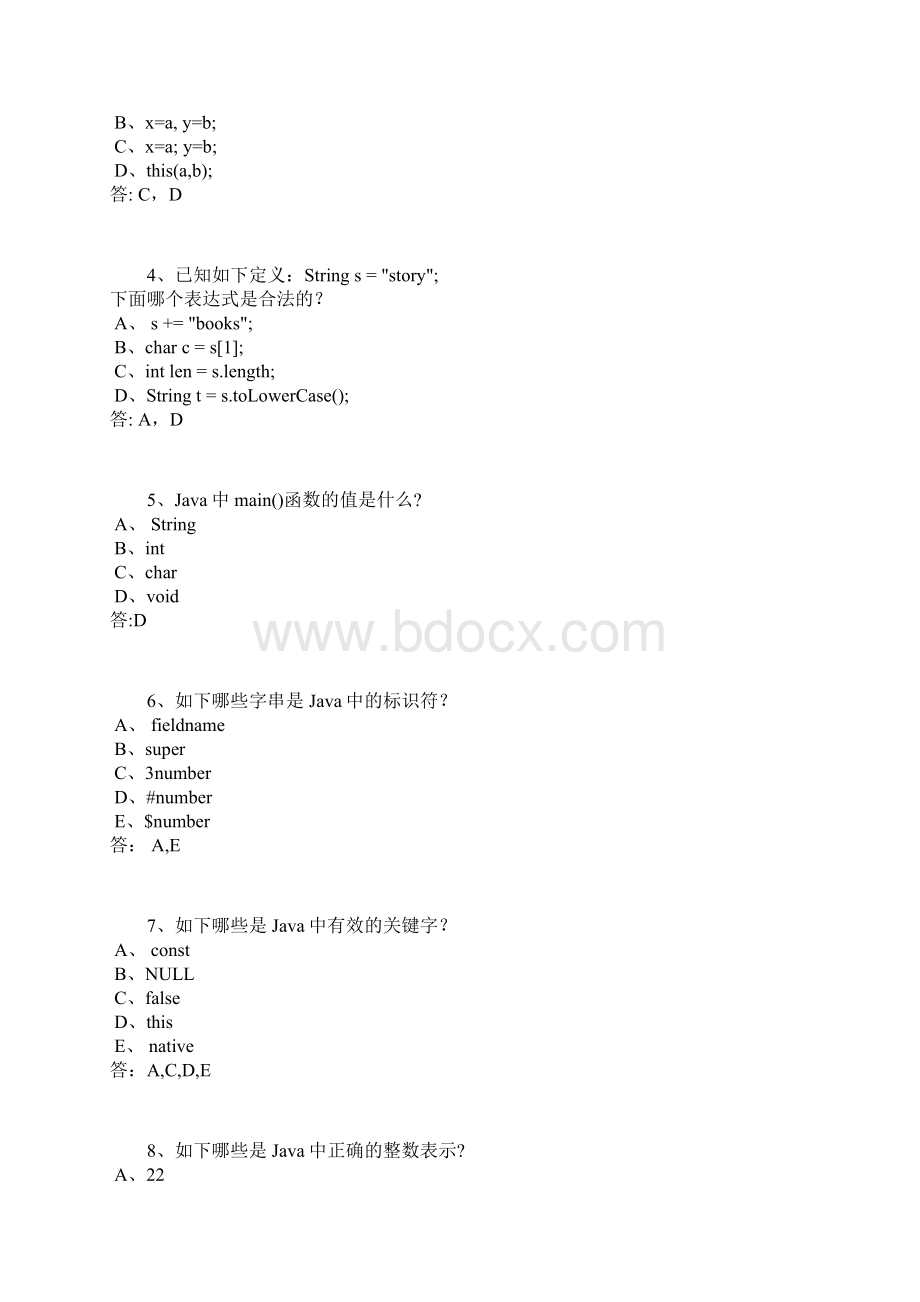 JAVA模拟试题Word格式.docx_第2页