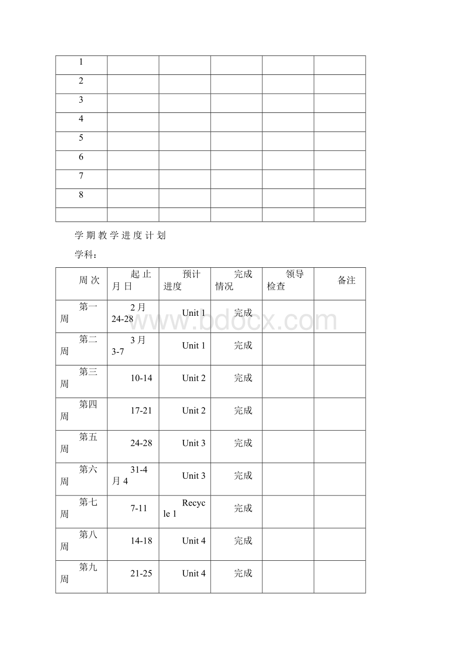 新版PEP小学四年级英语下册全册教案设计表格Word文档格式.docx_第2页