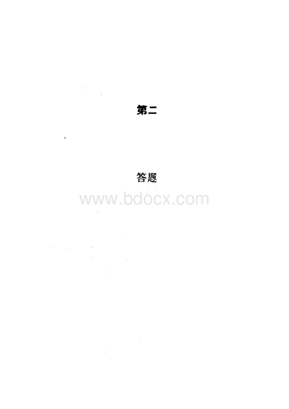 山东省烟台市届高三上学期期末统考英语试题 扫描版含答案doc.docx_第3页