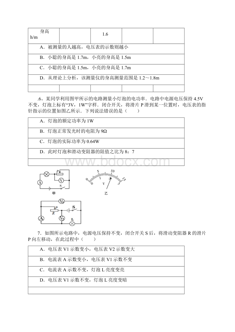 辽宁省本溪抚顺铁岭模拟试题密题精选.docx_第3页