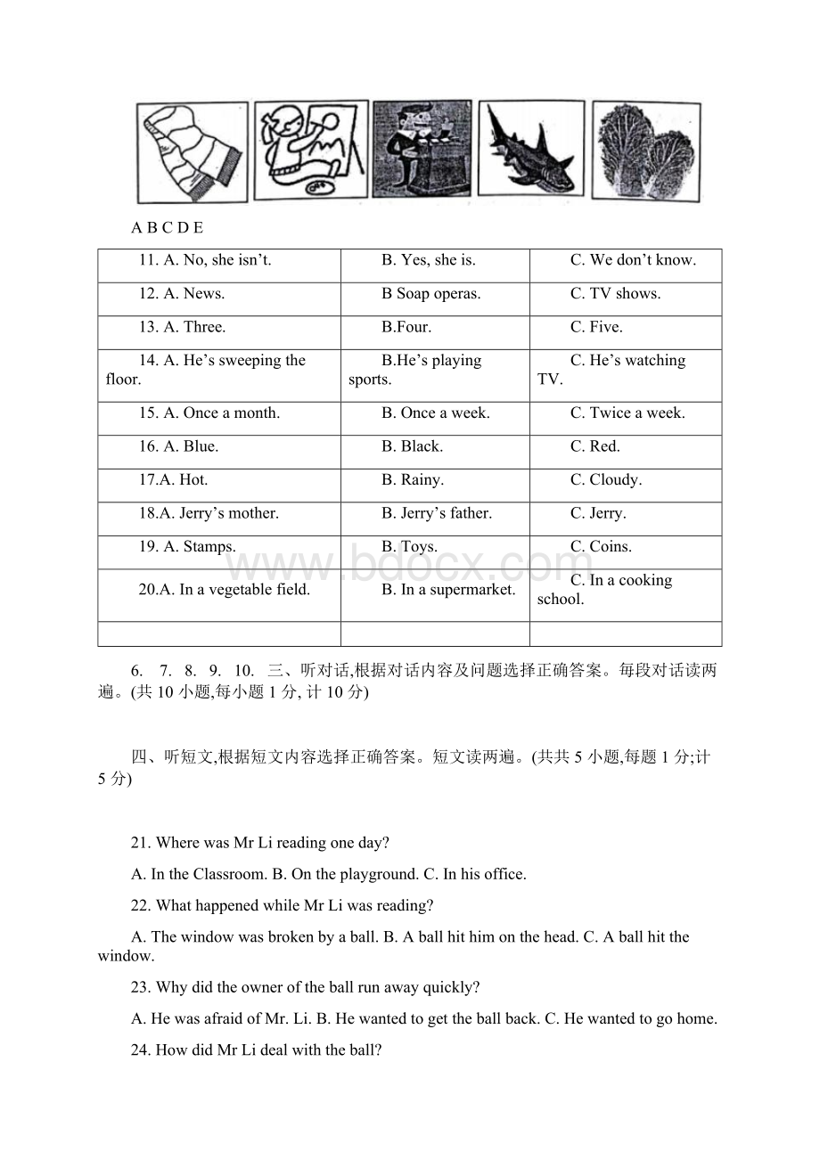 四川省成都市青羊区届中考第二次诊断性考试英语试题含答案.docx_第2页