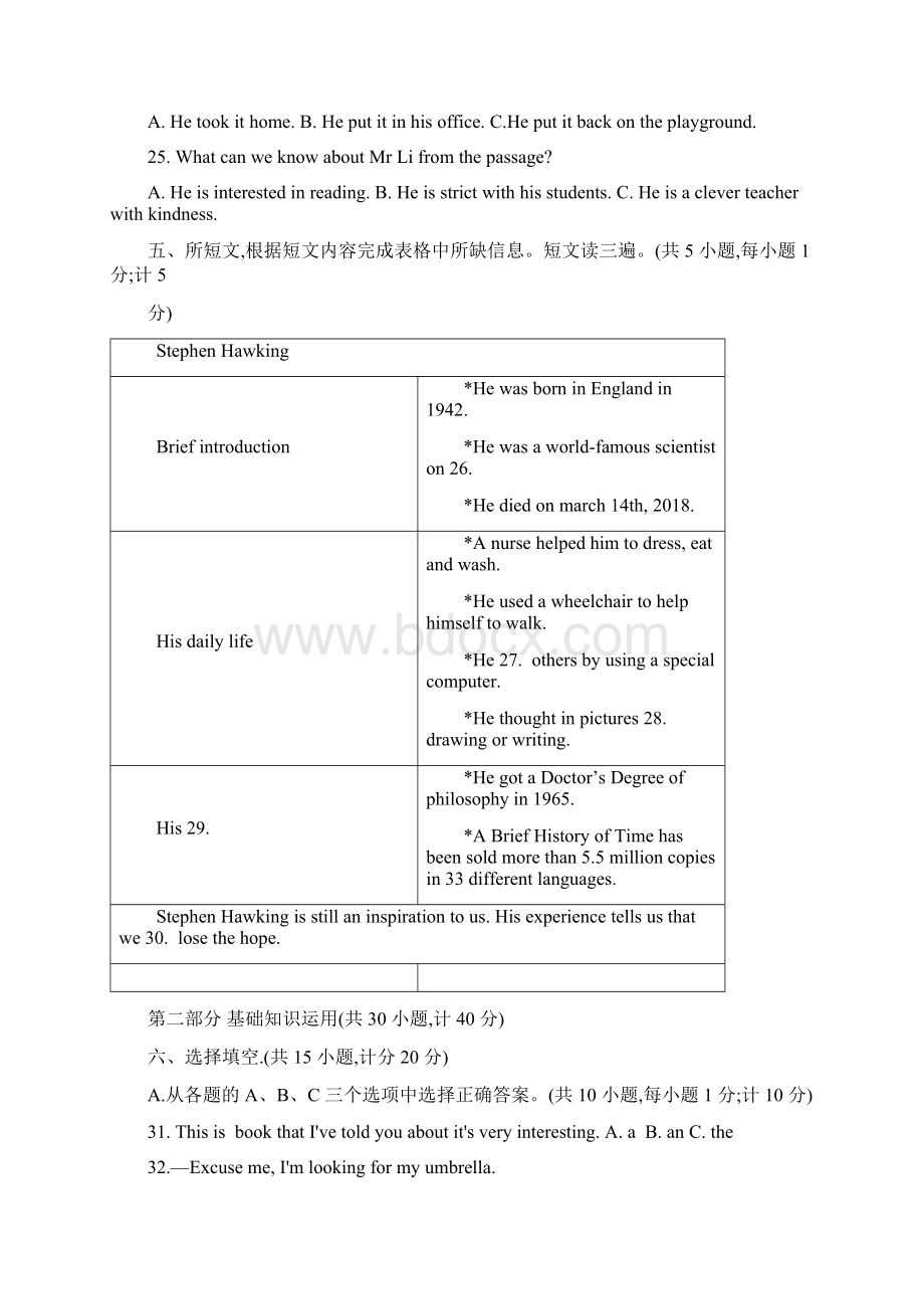 四川省成都市青羊区届中考第二次诊断性考试英语试题含答案.docx_第3页