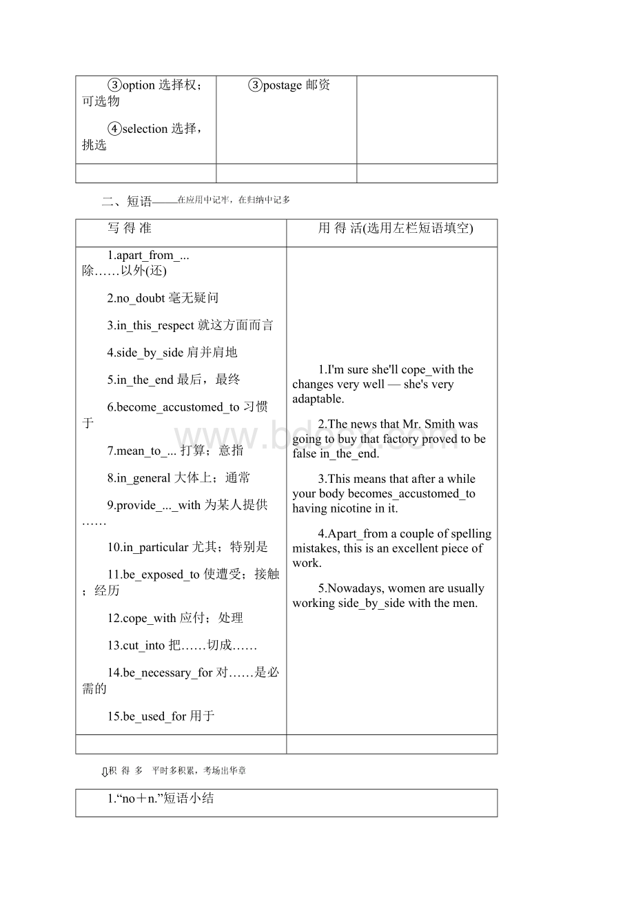 高考英语一轮复习Unit4Civilization学案重庆大学版选修7.docx_第3页