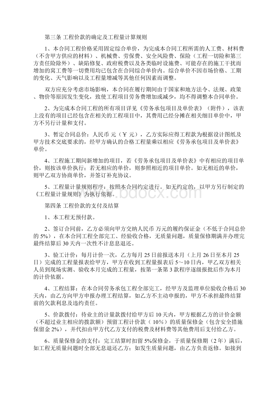 精品主材甲供分包合同Word文档下载推荐.docx_第2页