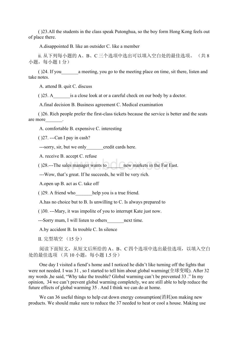 深圳宝安区九年级英语一模试题.docx_第3页