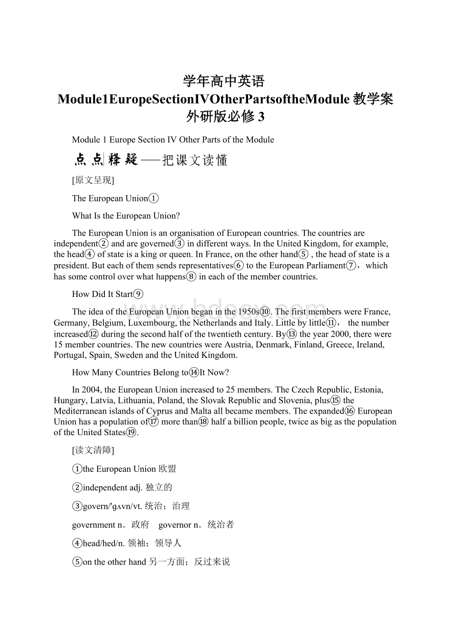 学年高中英语Module1EuropeSectionⅣOtherPartsoftheModule教学案外研版必修3Word文档格式.docx