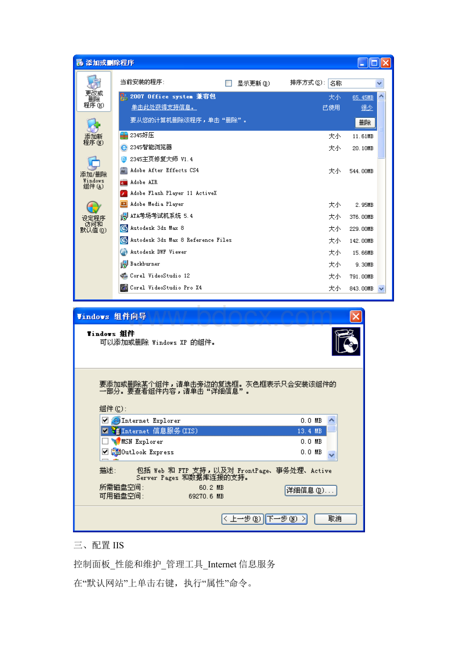 登录页面制作要点.docx_第3页