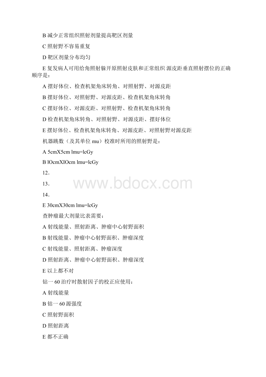 LA技师上岗证考试试题Word文档格式.docx_第3页