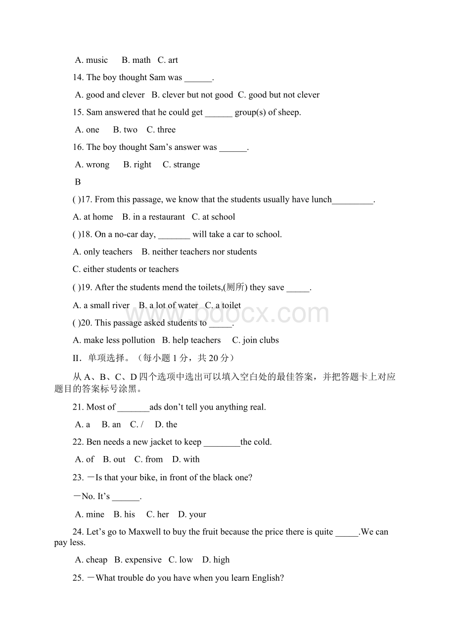 最新重庆一中英语及答案Word格式.docx_第2页