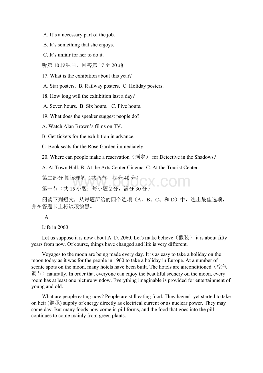 福建省福州市八县市协作校学年高二上学期期中联考英语试题.docx_第3页