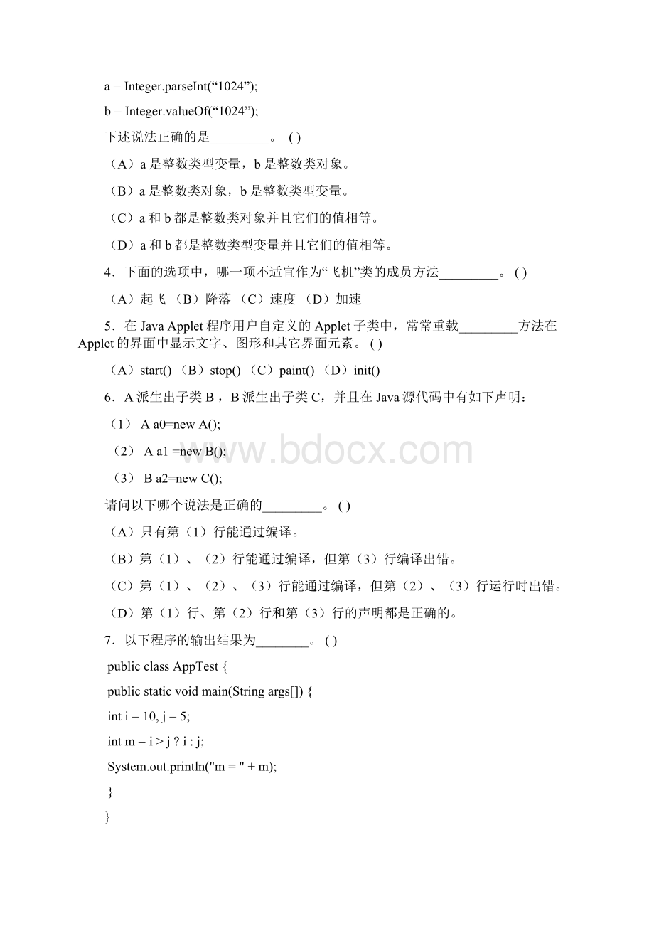 Java程序设计 模拟试题二Word格式.docx_第2页