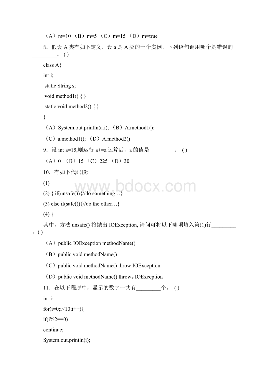 Java程序设计 模拟试题二Word格式.docx_第3页