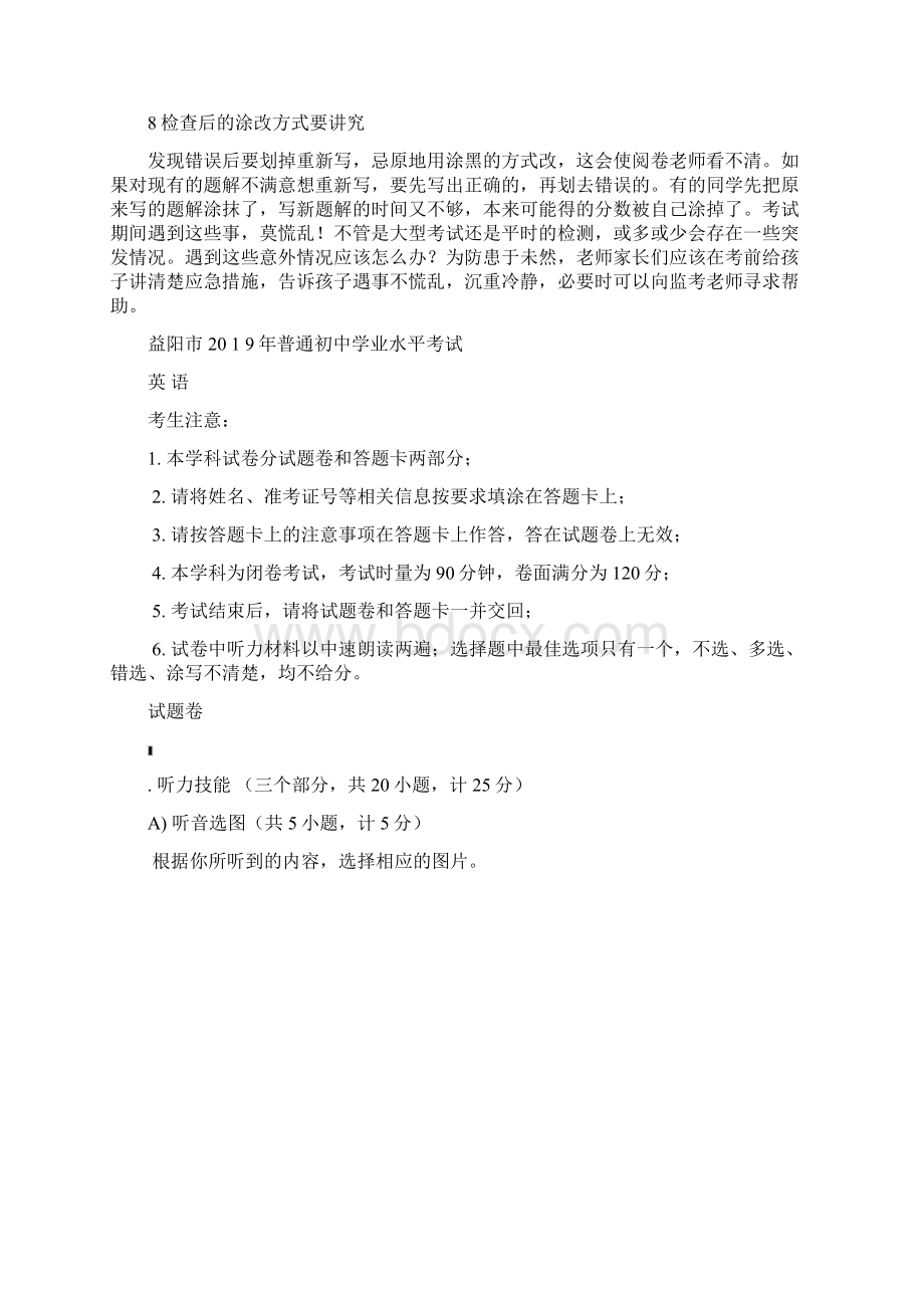 湖南省益阳市中考英语试题word版含答案无听力材料及音频.docx_第2页